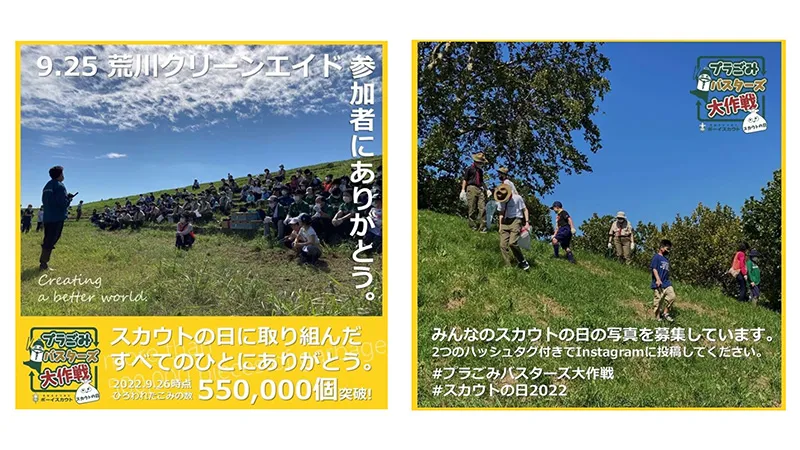 Japanese Scouts clear 2M+ pieces of plastic waste